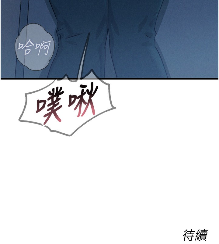 恶次人生 第16话 第166页