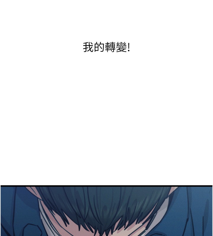 恶次人生 第16话 第17页