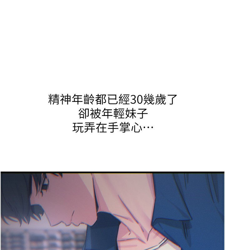 恶次人生 第16话 第2页