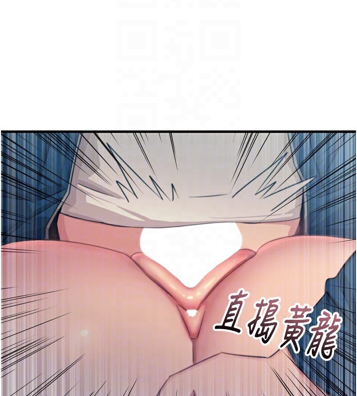 恶次人生 第16话 第20页