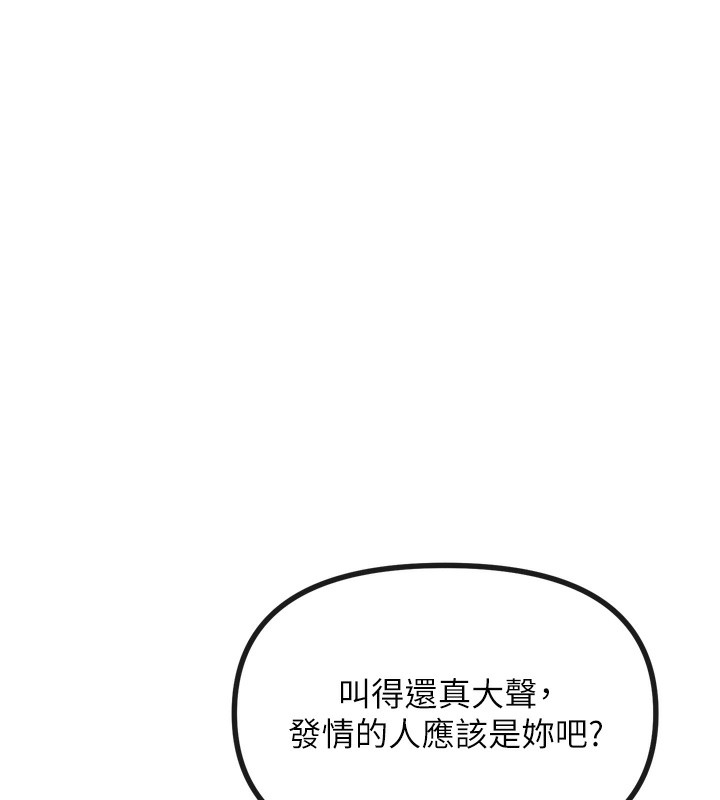 恶次人生 第16话 第28页