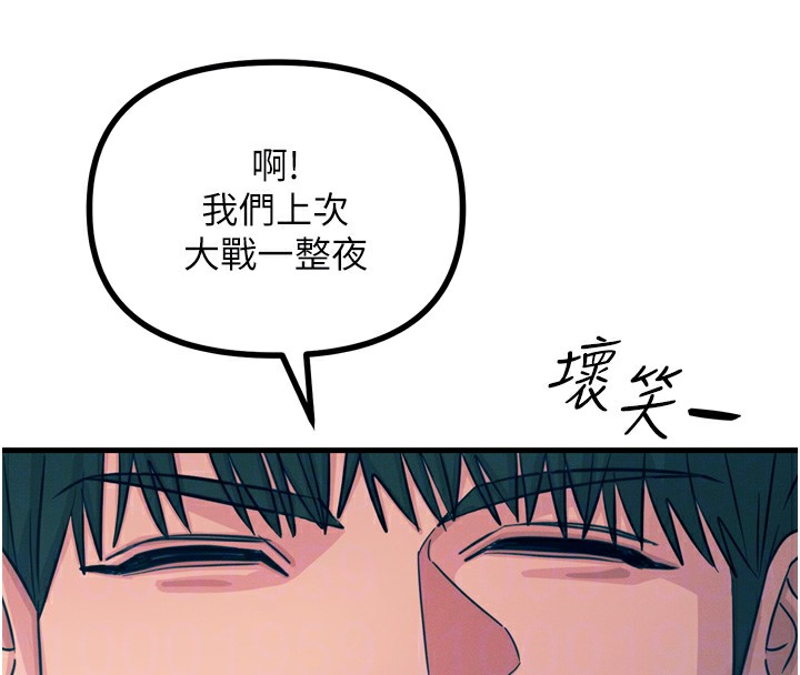 恶次人生 第16话 第34页