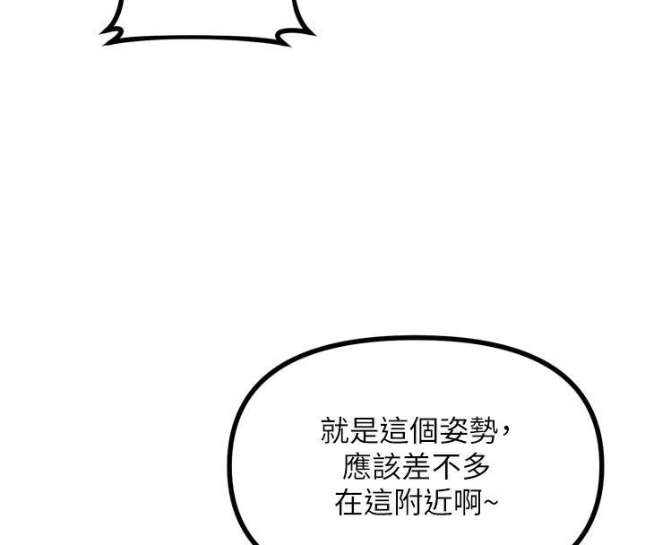 恶次人生 第16话 第38页