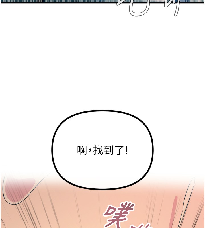 恶次人生 第16话 第41页