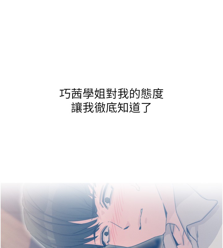 恶次人生 第16话 第5页