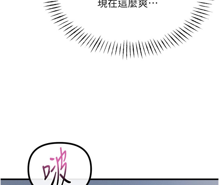 恶次人生 第16话 第52页