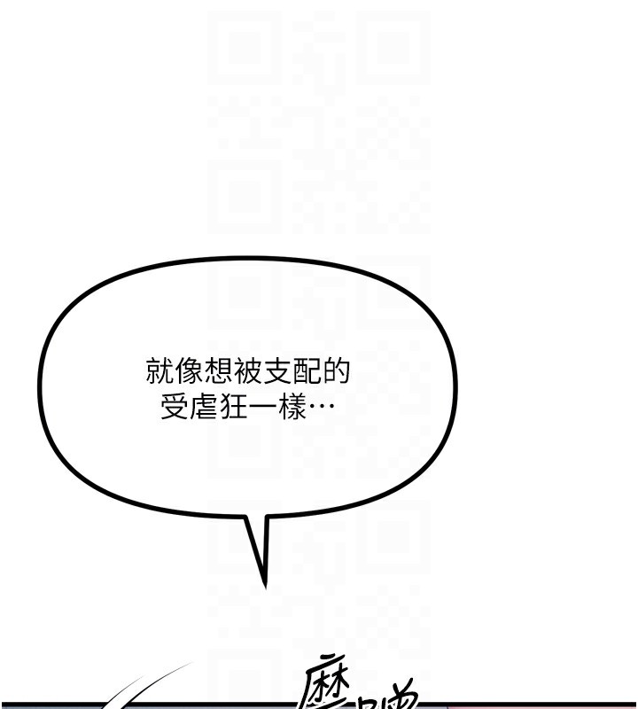 恶次人生 第16话 第60页
