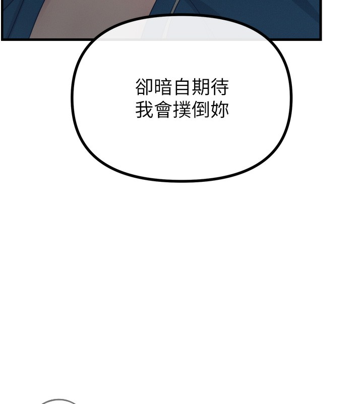 恶次人生 第16话 第68页