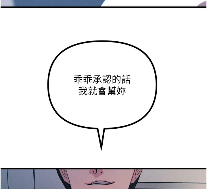 恶次人生 第16话 第71页