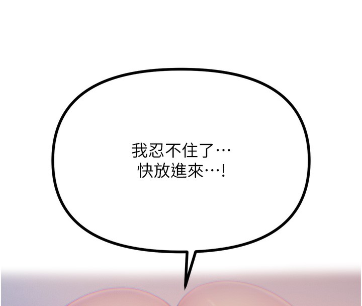 恶次人生 第16话 第95页