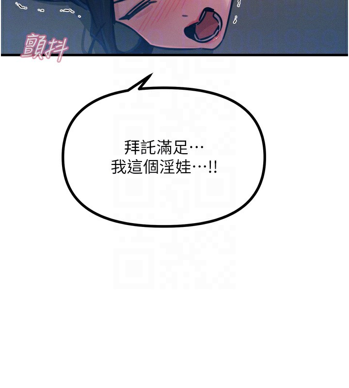 恶次人生 第16话 第98页