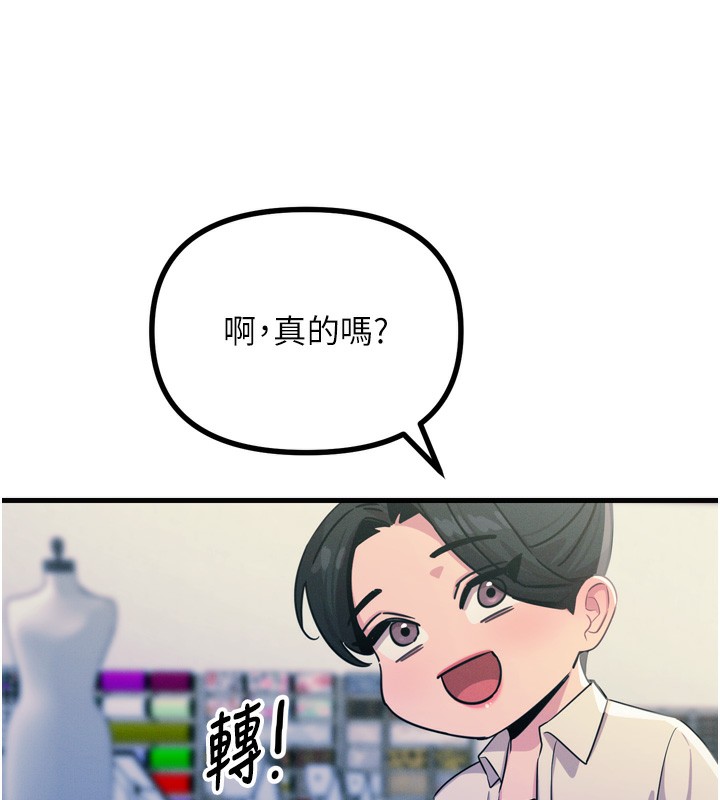 恶次人生 第17话 第123页