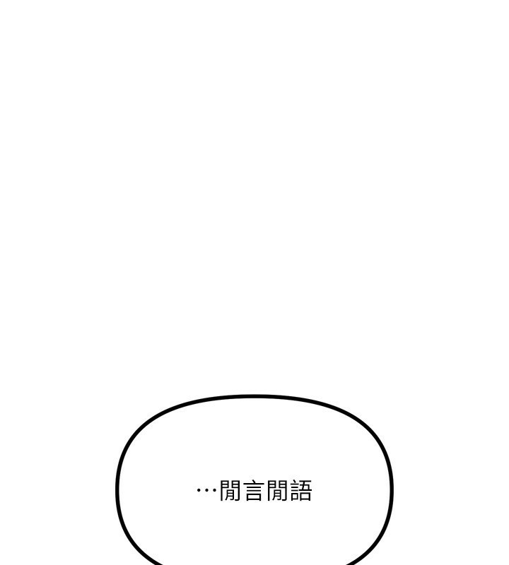 恶次人生 第17话 第127页