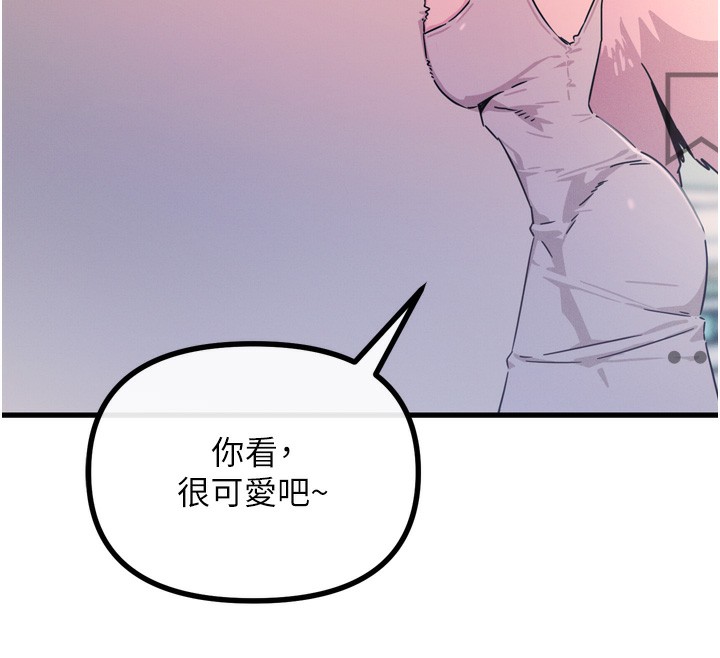 恶次人生 第17话 第136页