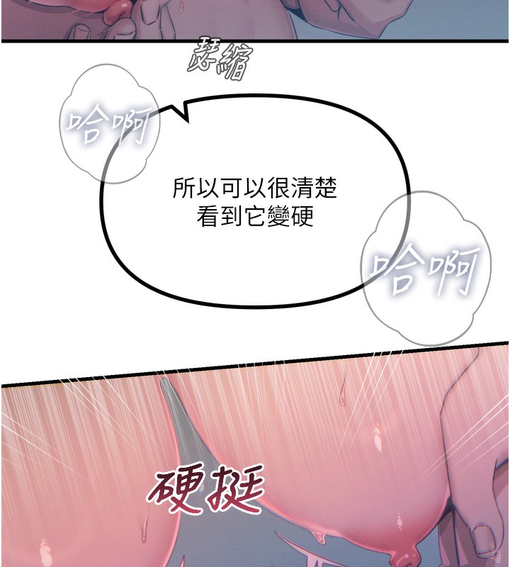 恶次人生 第17话 第14页
