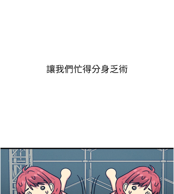 恶次人生 第17话 第145页