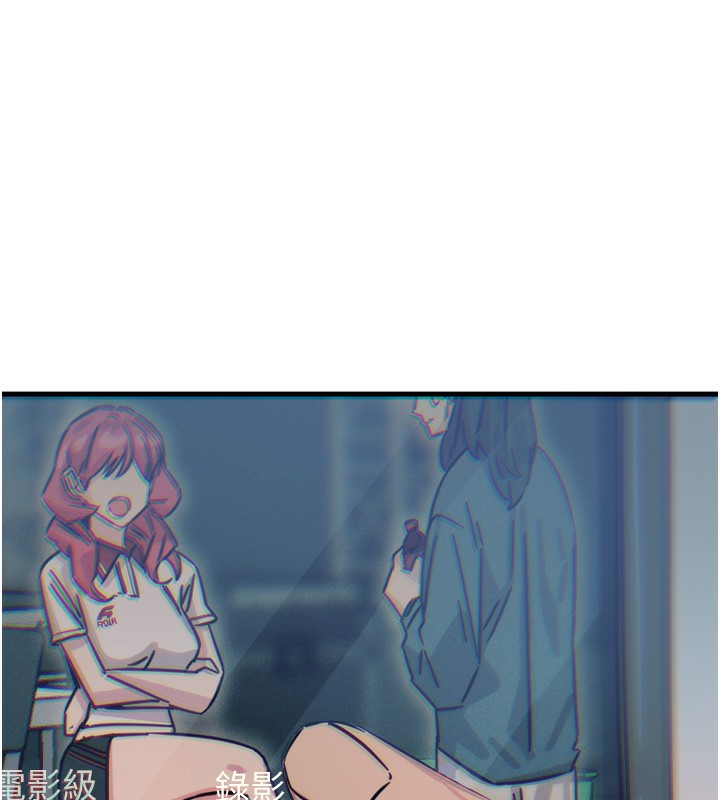 恶次人生 第17话 第151页