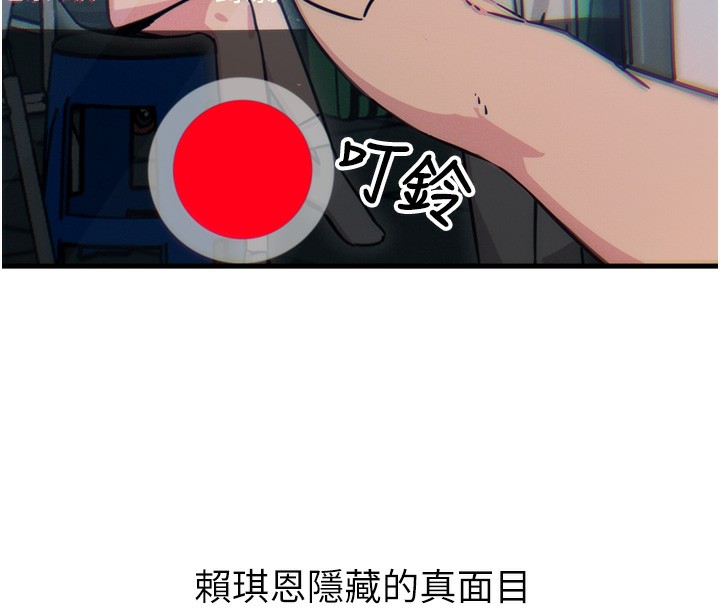 恶次人生 第17话 第152页