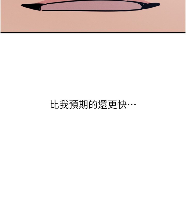 恶次人生 第17话 第154页