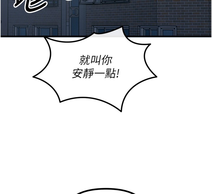 恶次人生 第17话 第159页