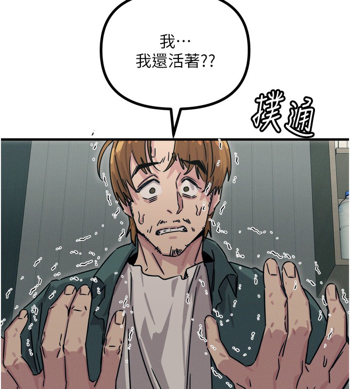 恶次人生 第17话 第160页