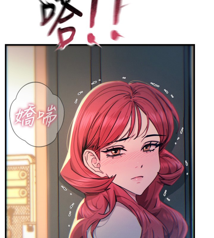 恶次人生 第17话 第2页