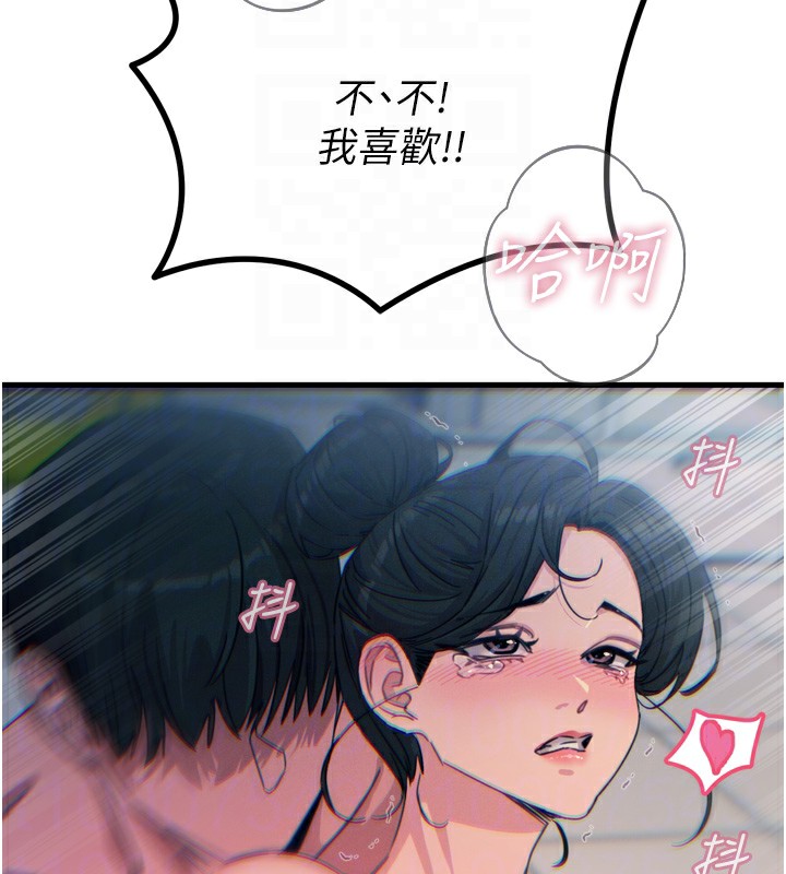 恶次人生 第17话 第22页