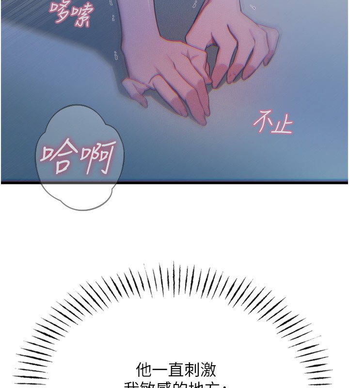 恶次人生 第17话 第24页