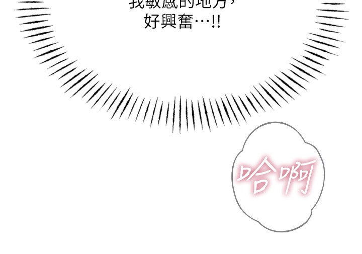 恶次人生 第17话 第25页