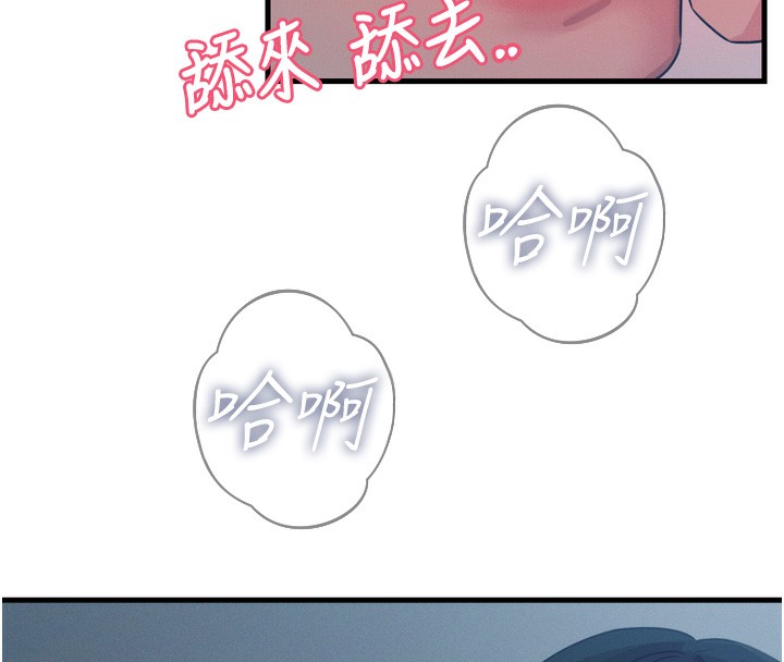 恶次人生 第17话 第29页