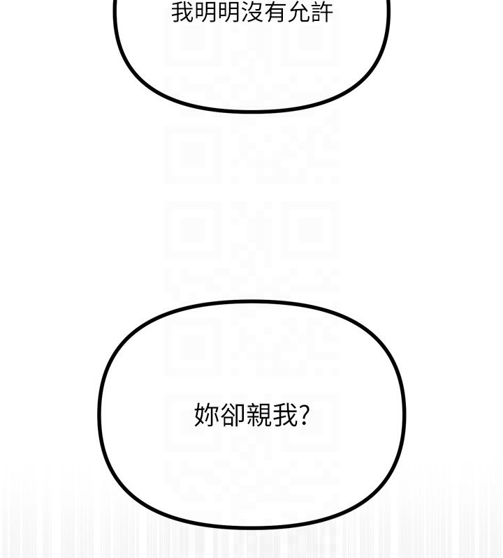 恶次人生 第17话 第34页
