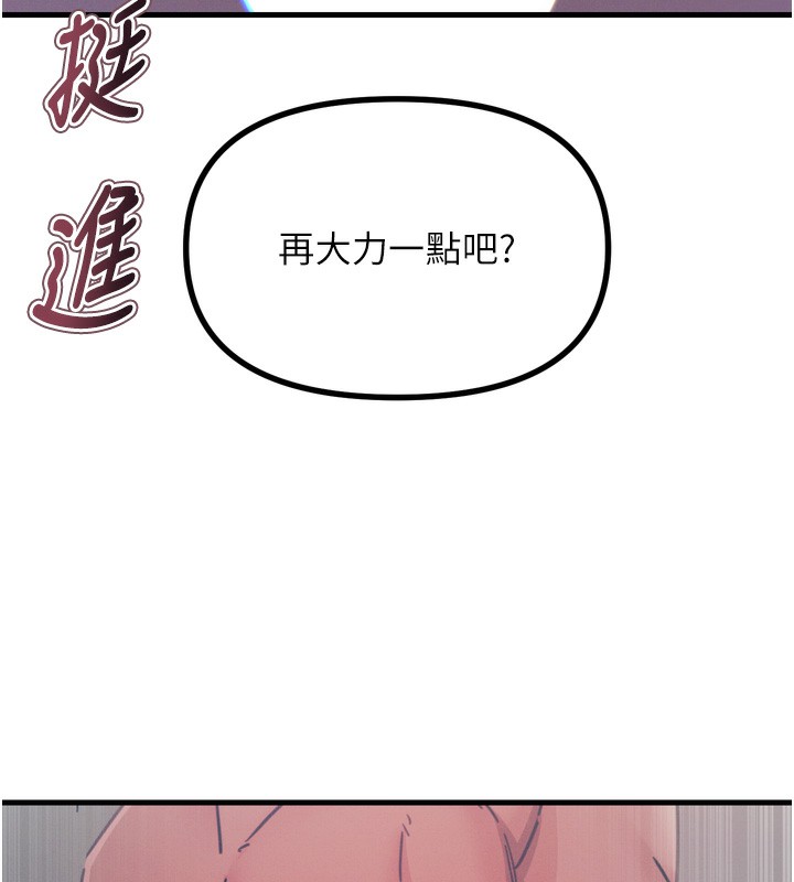 恶次人生 第17话 第45页