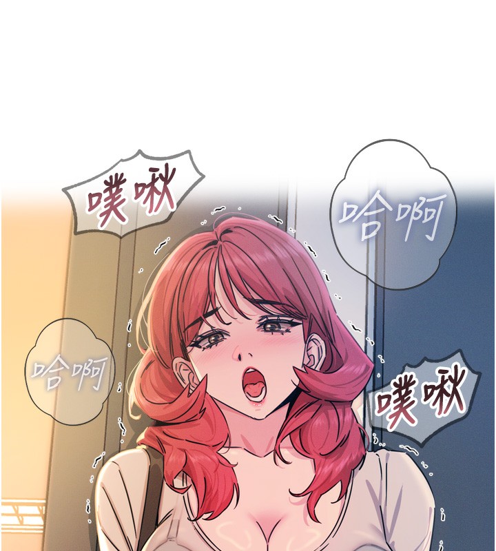 恶次人生 第17话 第6页