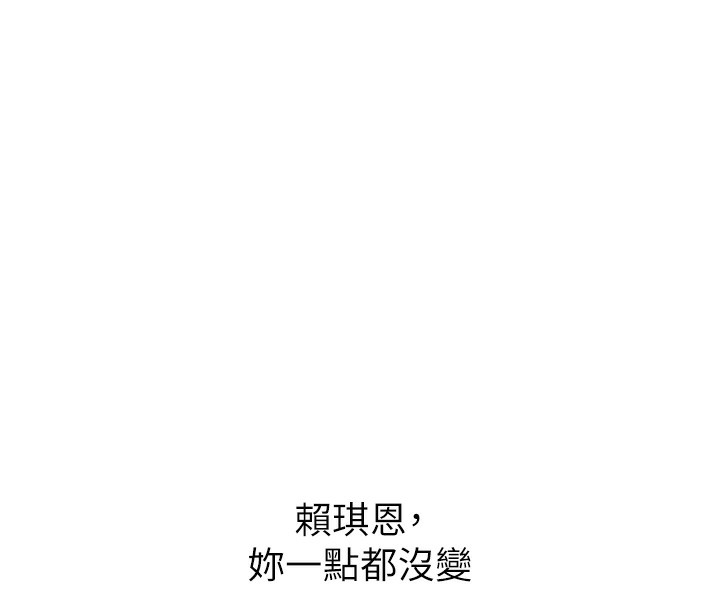 恶次人生 第18话 第109页