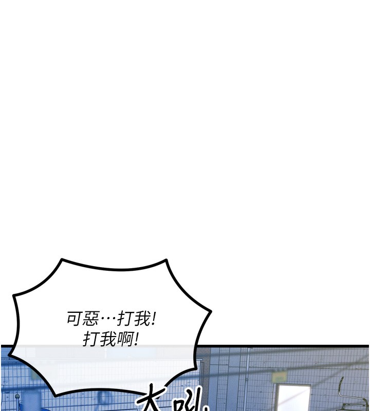 恶次人生 第18话 第11页