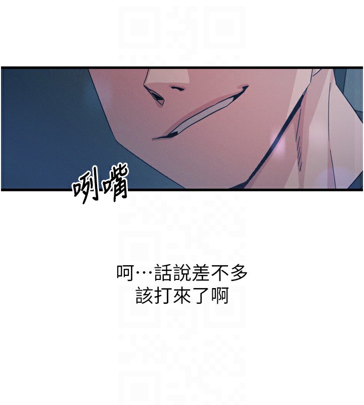 恶次人生 第18话 第110页