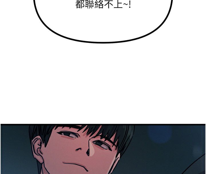 恶次人生 第18话 第113页