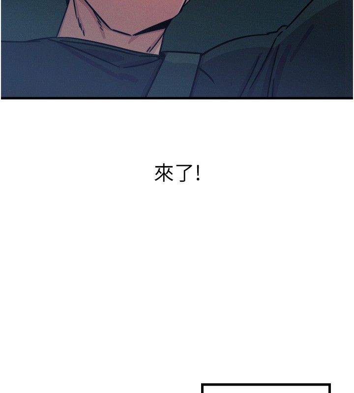 恶次人生 第18话 第114页