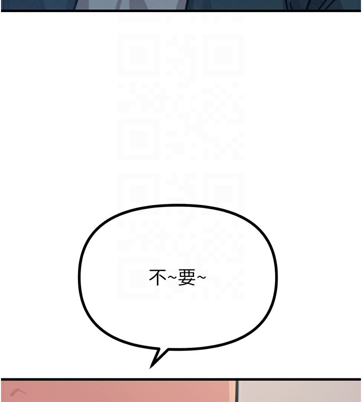 恶次人生 第18话 第119页