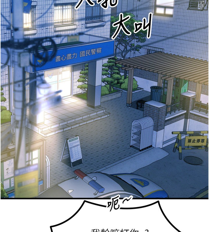 恶次人生 第18话 第12页