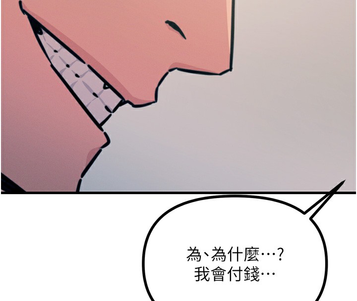 恶次人生 第18话 第120页