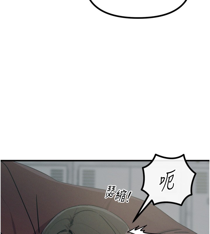恶次人生 第18话 第121页