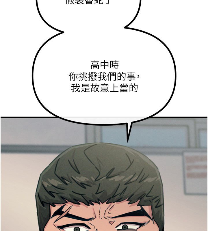 恶次人生 第18话 第127页