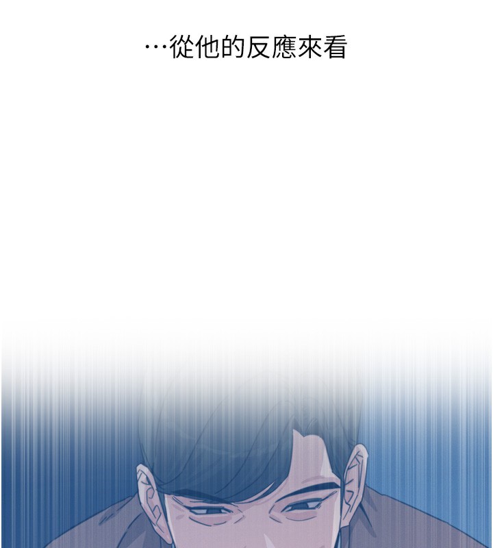 恶次人生 第18话 第143页