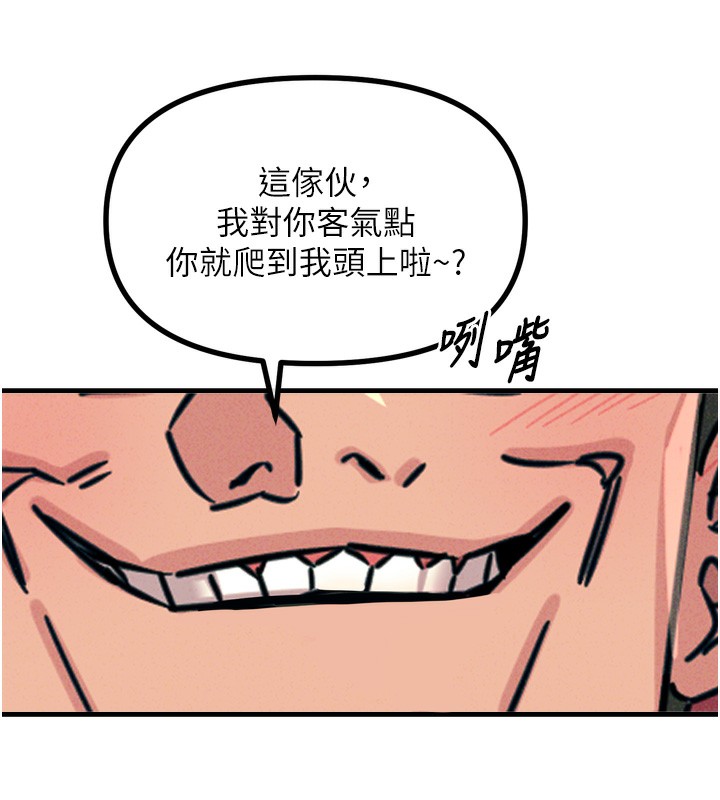 恶次人生 第18话 第155页