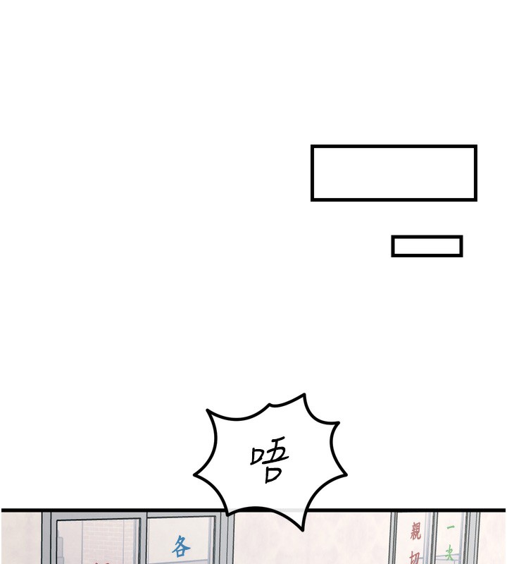 恶次人生 第18话 第167页