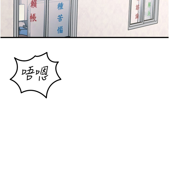恶次人生 第18话 第168页