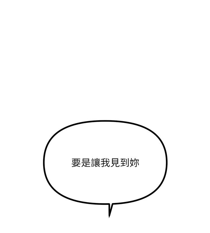 恶次人生 第18话 第171页
