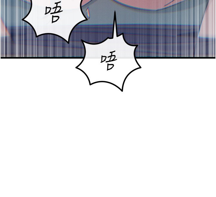 恶次人生 第18话 第174页