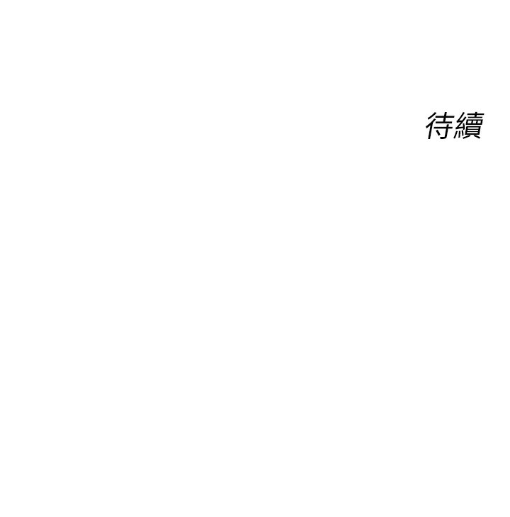 恶次人生 第18话 第176页